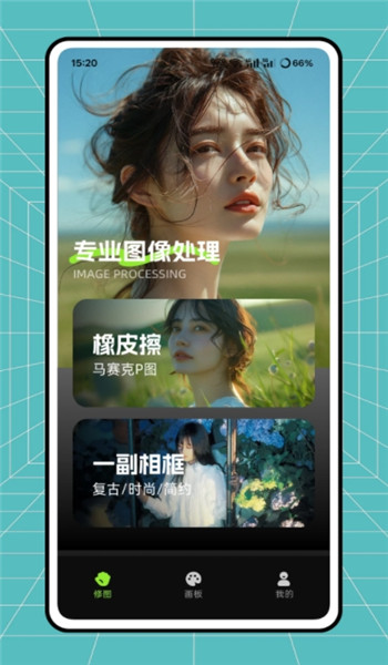 蛋糕ai修图app v1.0.0