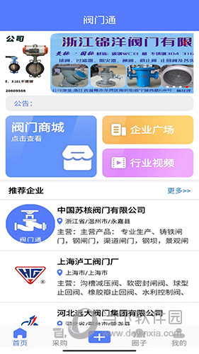 阀门通APP