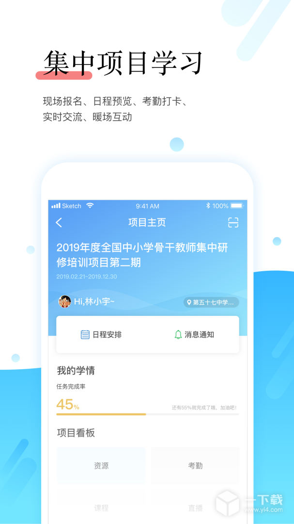 师学宝 v5.12.13最新版下载
