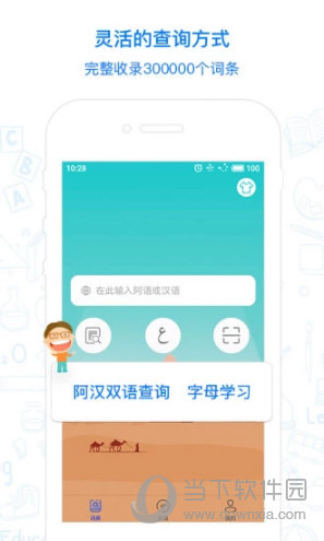 麦阿尼阿汉词典