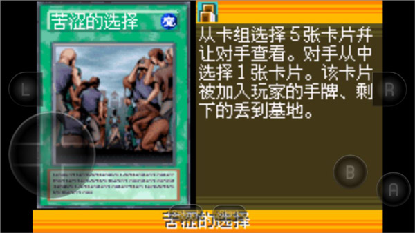 游戏王ex2006gba版
