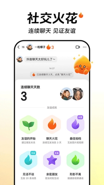 抖音精简版 v16.3.0