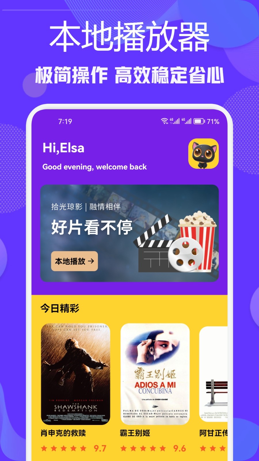 雪豹视频 v2.3.2安卓版下载