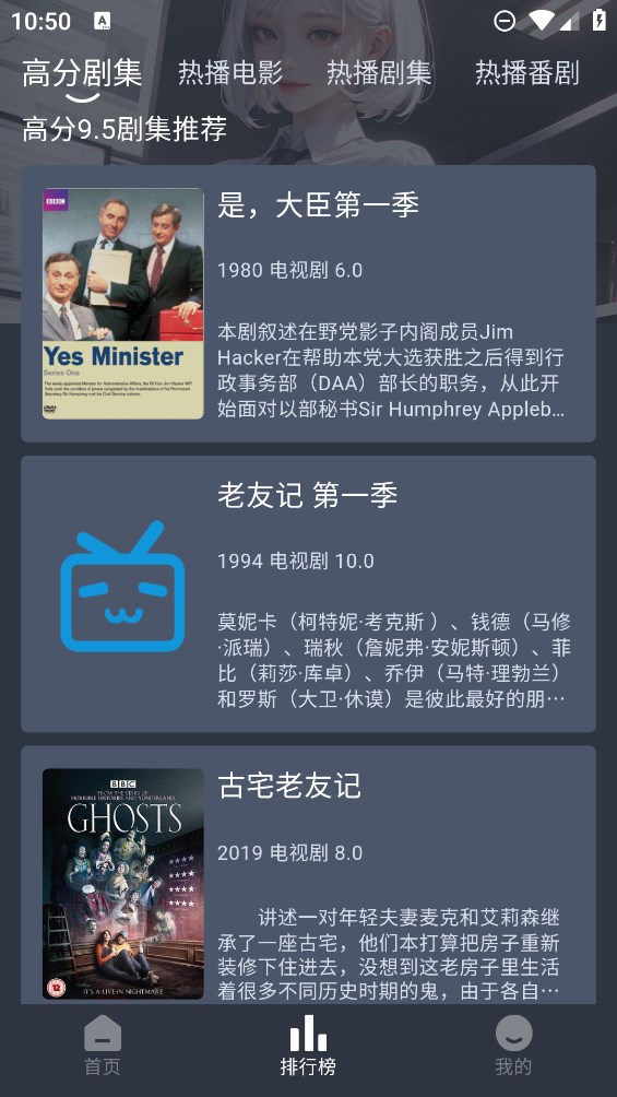 RR美剧普通下载截图