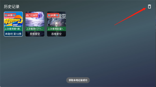 雨鹿TV官方正版下载