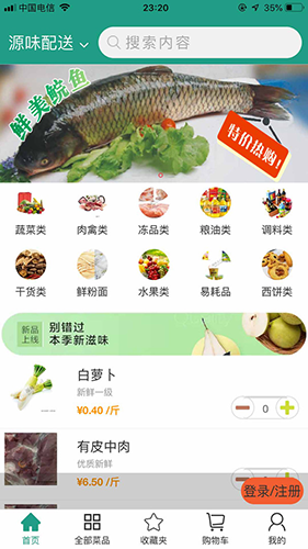 批菜网app v5.2.0121