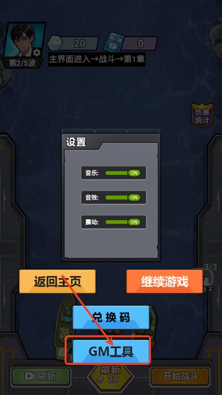 我火力全开小游戏免广