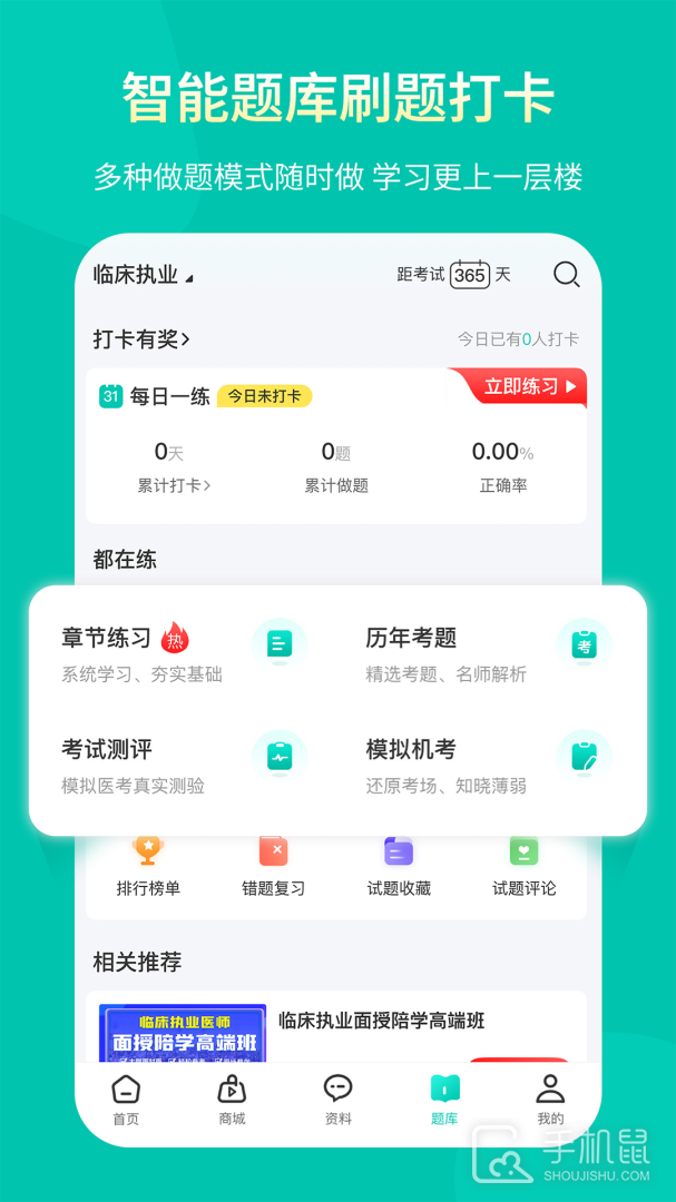 王派医学 v1.1.39