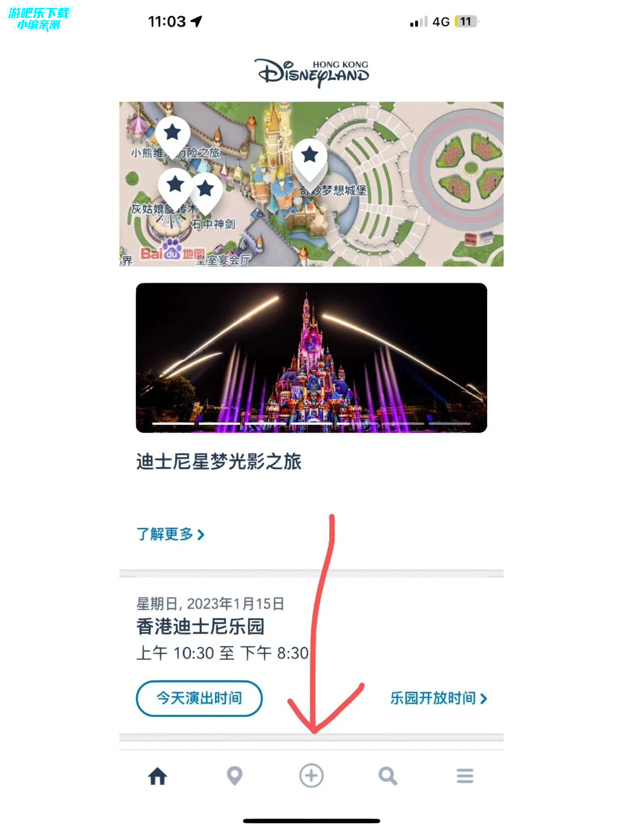 购买门票教程截图5