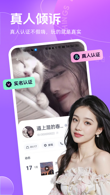 任聊APP最新版