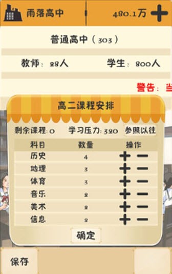 以校之名