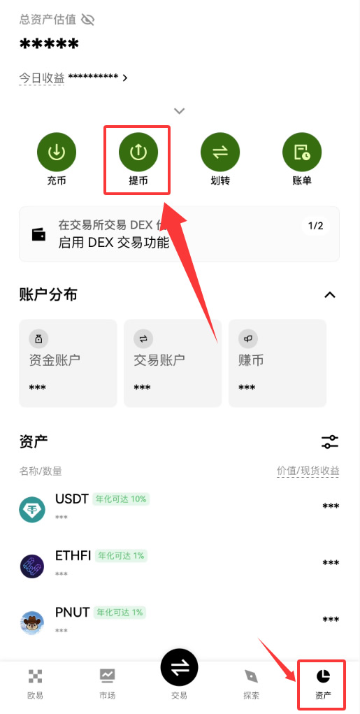 什么是xAssets ？什么是 xBTC ？如何充值/提币xBTC？