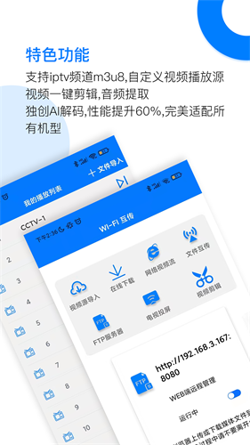 potplayer手机版 v6.1.2.3