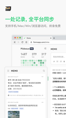 浮墨笔记app v4.5.4