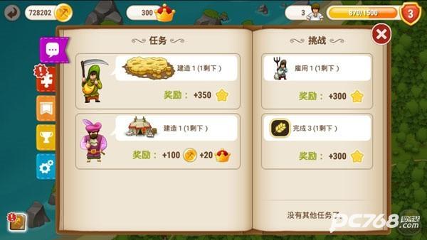 村庄日记2汉化版
