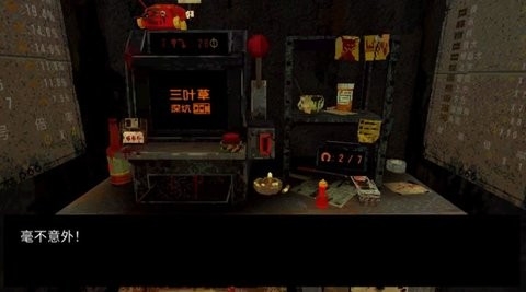 三叶草深坑游戏下载 v1.0.1