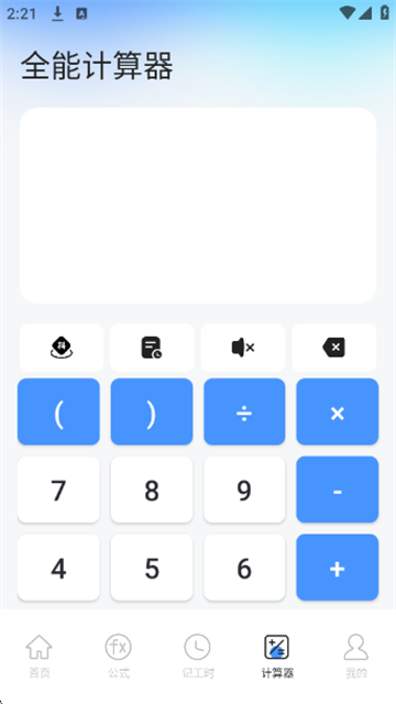 悟空工具盒手机版v1.1