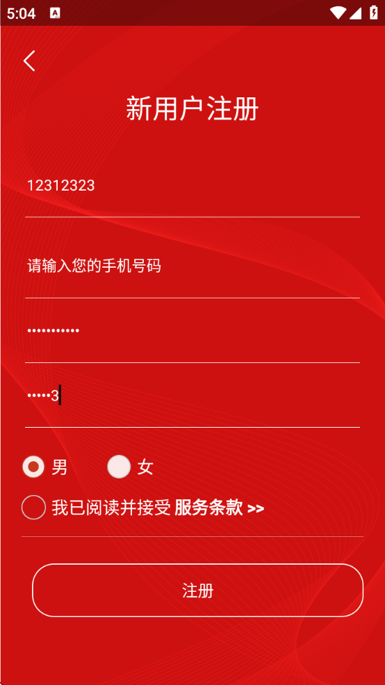 圆梦云聊升级云时代app下载