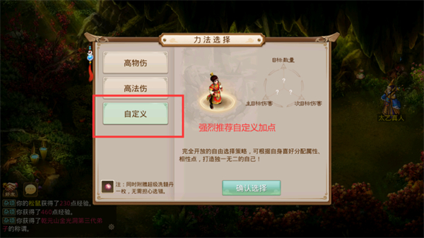 问道7
