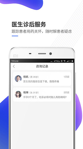 妙手医生版app v7.5.68
