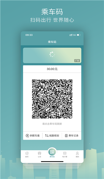 金华行公交app v5.9.0