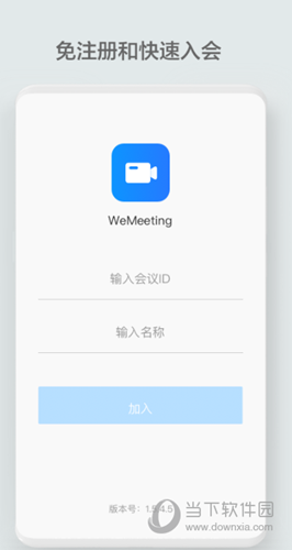 WeMeeting
