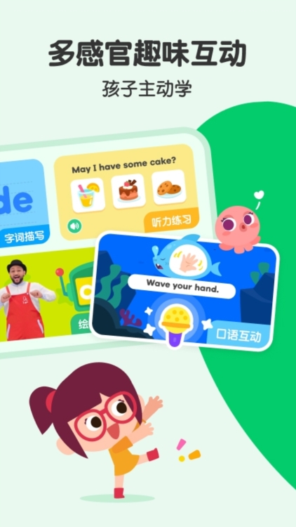 应用特色配图1