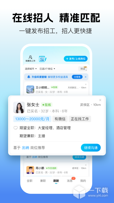 吉工家 v7.6.2最新版下载