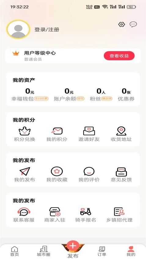 鄂西生活网APP v7.0