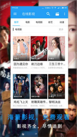 狐狸视频app免费下载