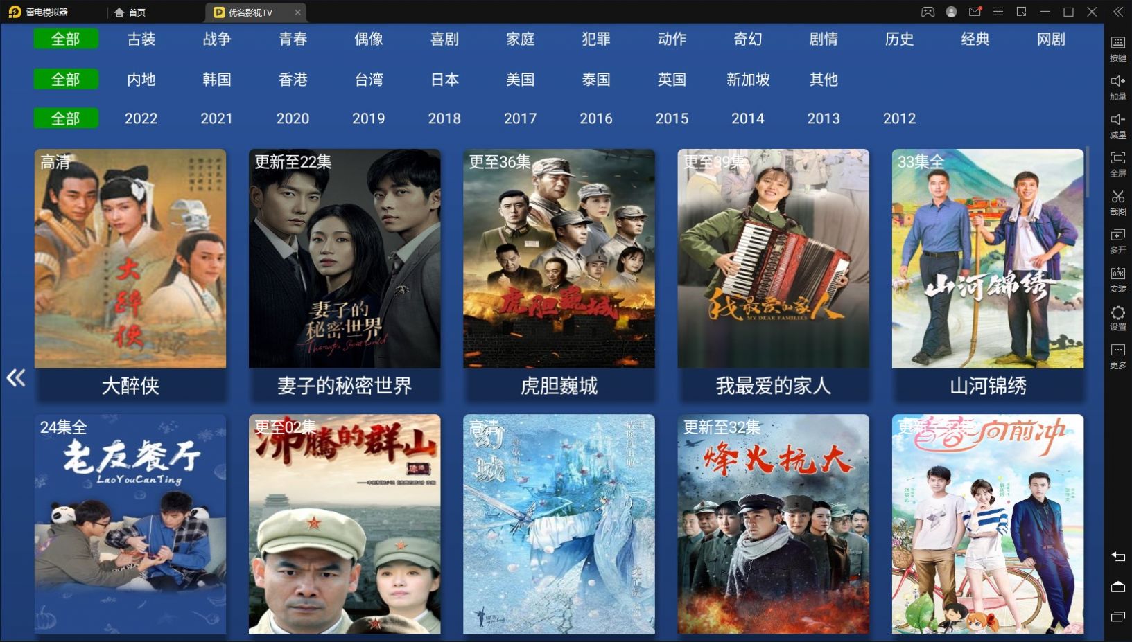 优名影视TV截图3