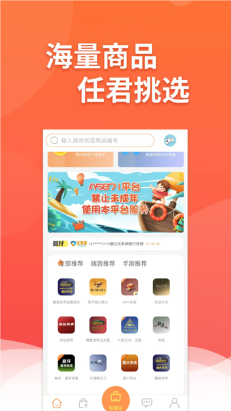 白狐代售app v6.5.1