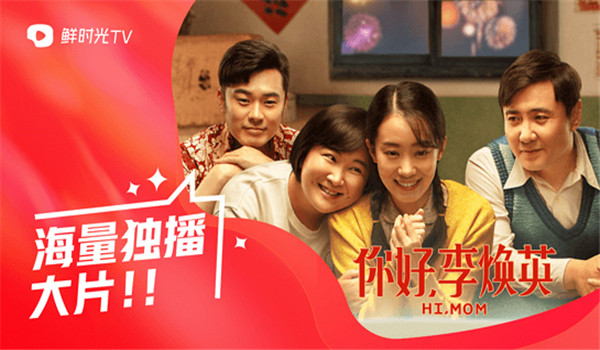 华数鲜时光app v5.4.0