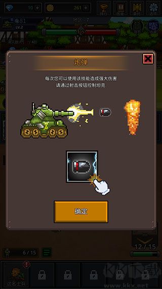 成长士兵官网版