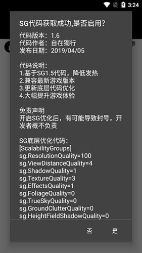 pubgtool画质助手官方正版 v1.0.8.5