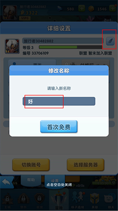 超能世界中文版
