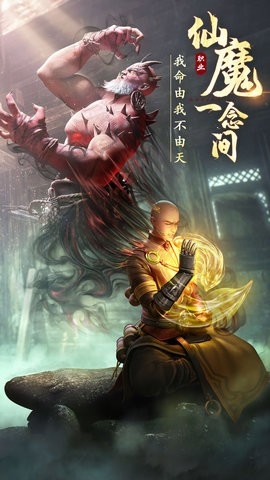 绝世仙王手机版下载 v1.0.52
