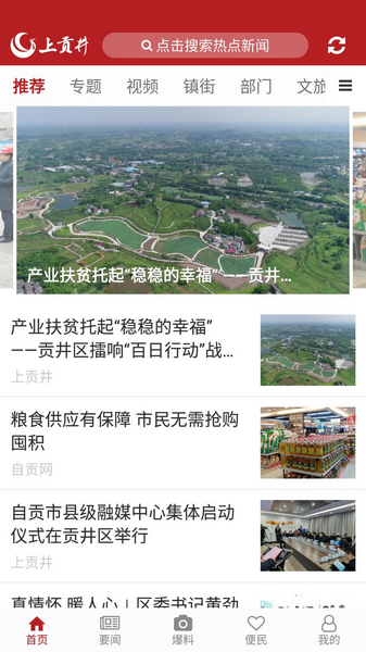上贡井图片
