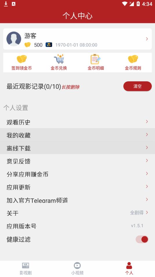全剧得HD版截图1