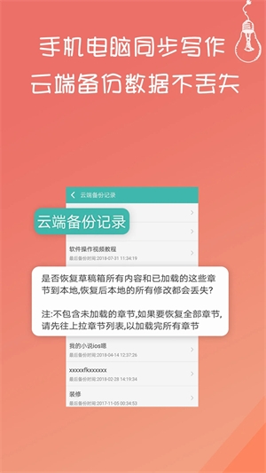 写小说书城1