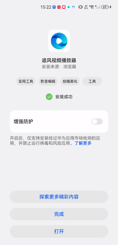 追风视频播放器