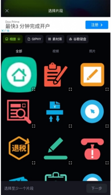 ShotCut手機版