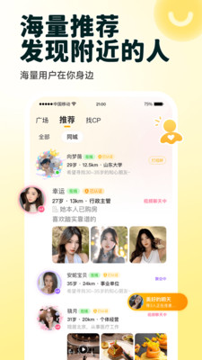 伊对相亲交友找对象2025 v8.3.300安卓版