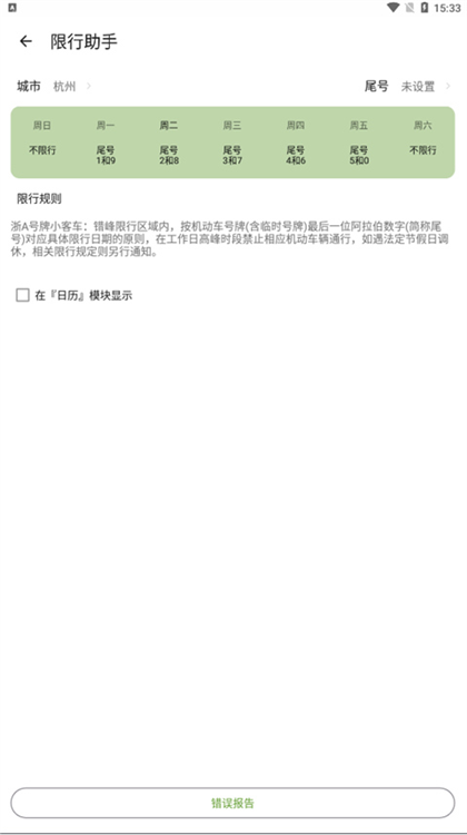 怎么使用配图4