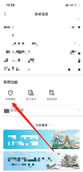 平安好福利图片9