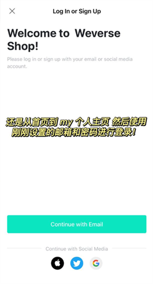Weverse Shop注册及购买教程截图12