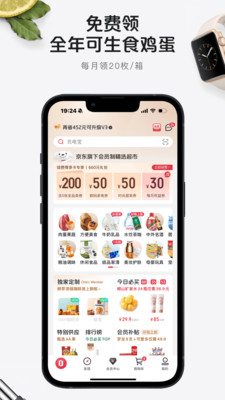 1号会员店APP v8.8.8安卓版