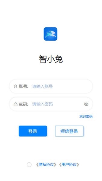 智小兔数智工厂3