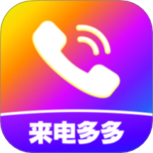 来电视频铃声软件 V4.0.00.262下载