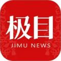 极目新闻 v9.6.9安卓版下载